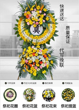 福建南平浦城县九牧镇花圈代送