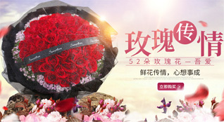福建南平浦城县九牧镇鲜花速递